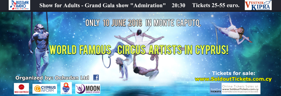 GRAND CIRCUS GALA SHOW 